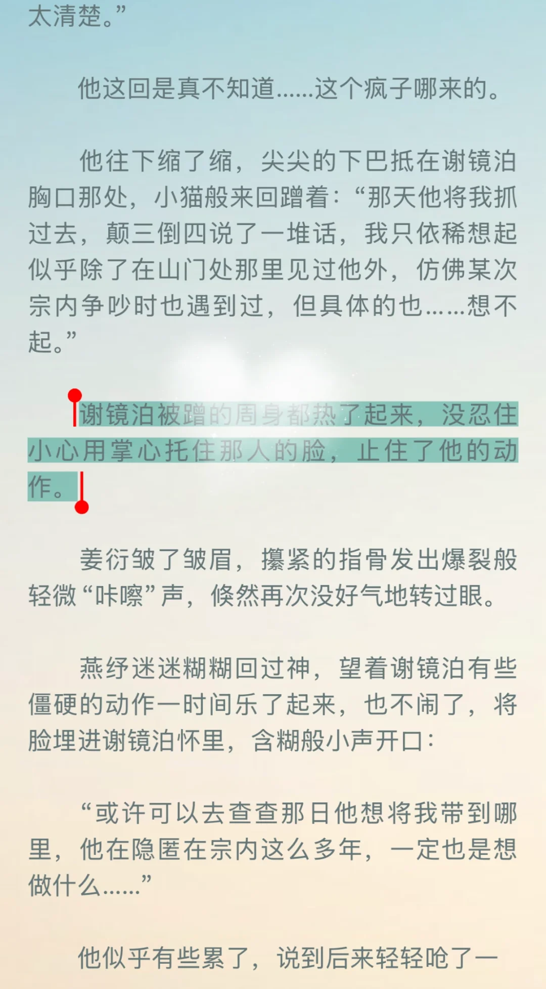 病美人难受说要睡一会儿，却直接晕了过去