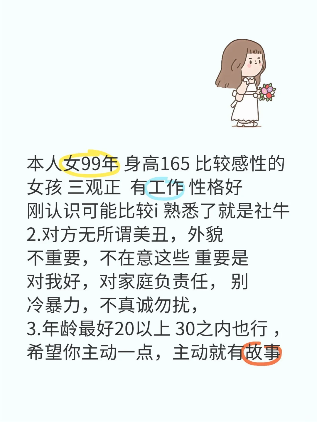 想谈一段稳定正常的恋爱