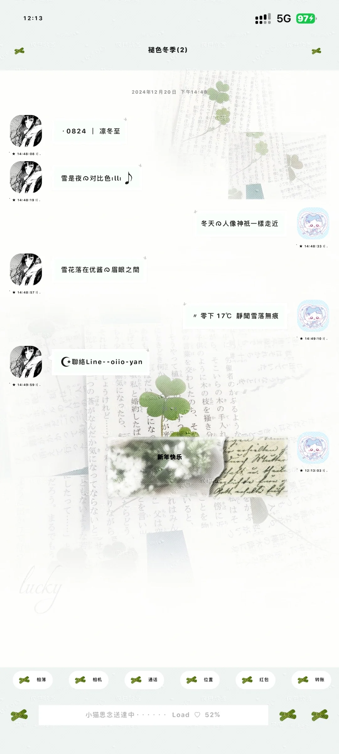 甜萝元旦福利合集