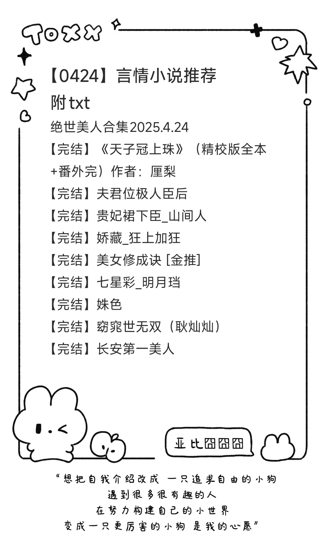 【0424】BG绝世美人类型9本超级好看