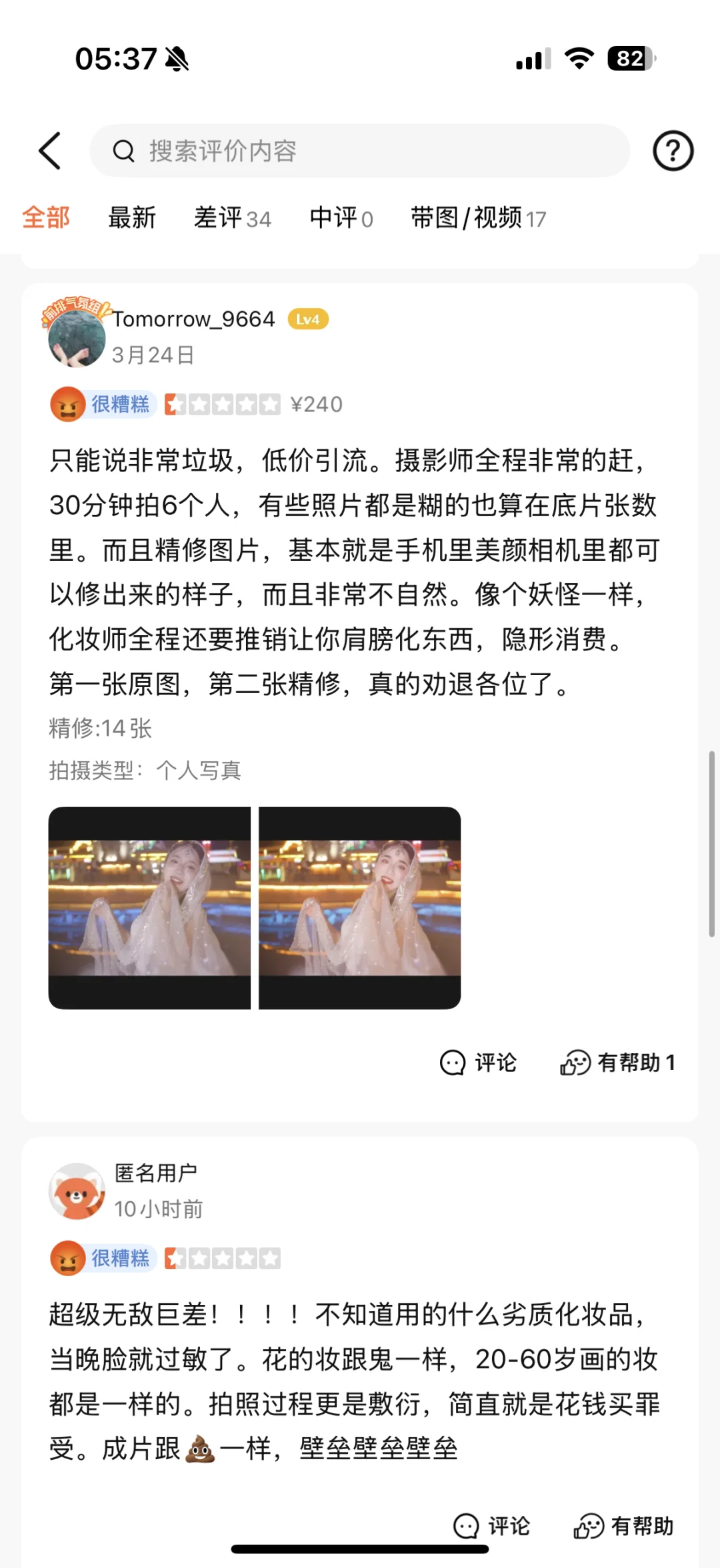 西双版纳避雷这家写真店！！！