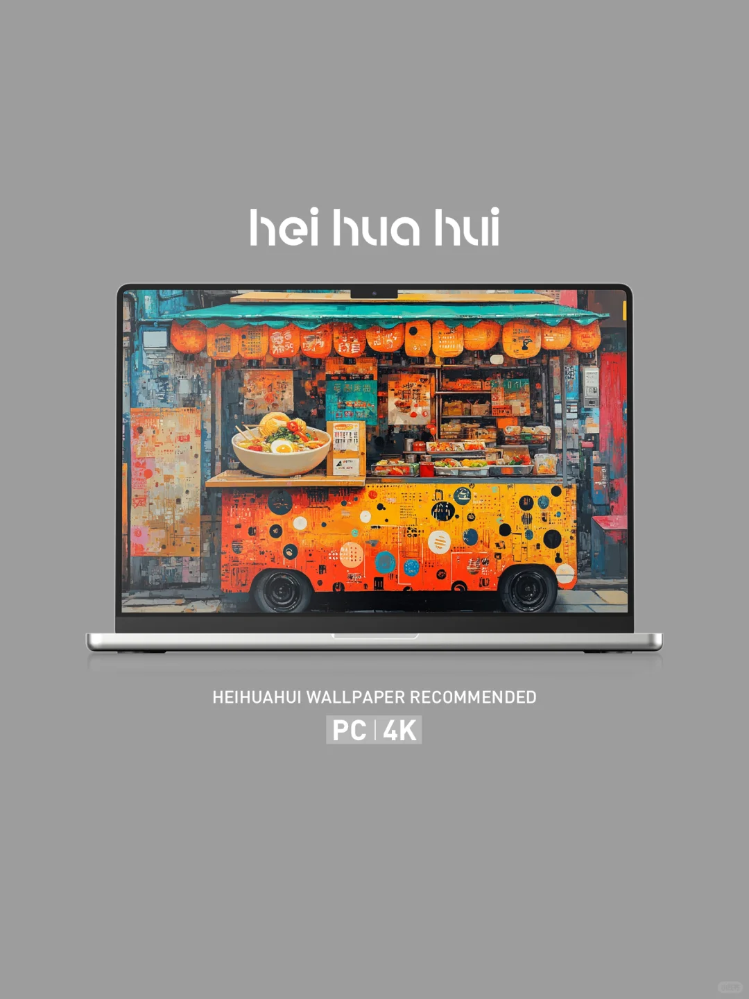 绘梦餐车丨iPad壁纸丨平板壁纸丨电脑壁纸