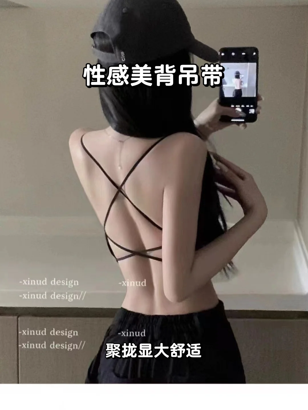 七夕约会必备性感美背吊带