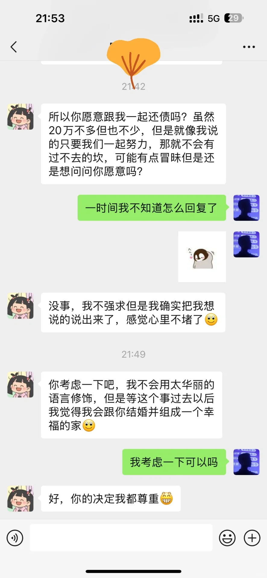 26岁奔现38岁负债女人，