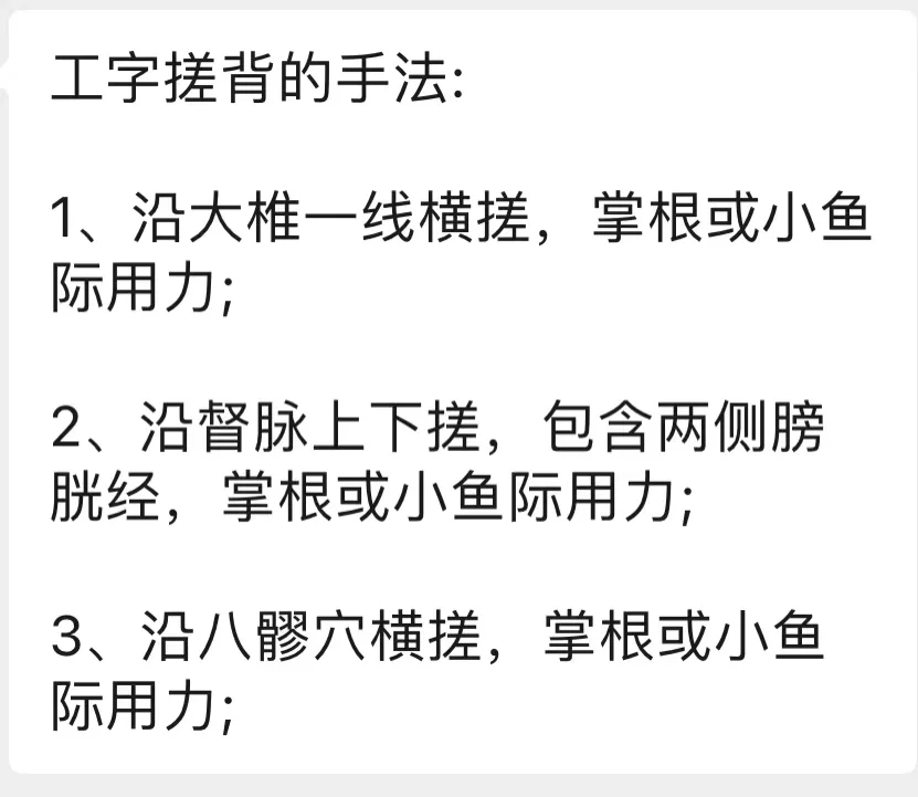 工‮搓字‬背小动作大作用͏
