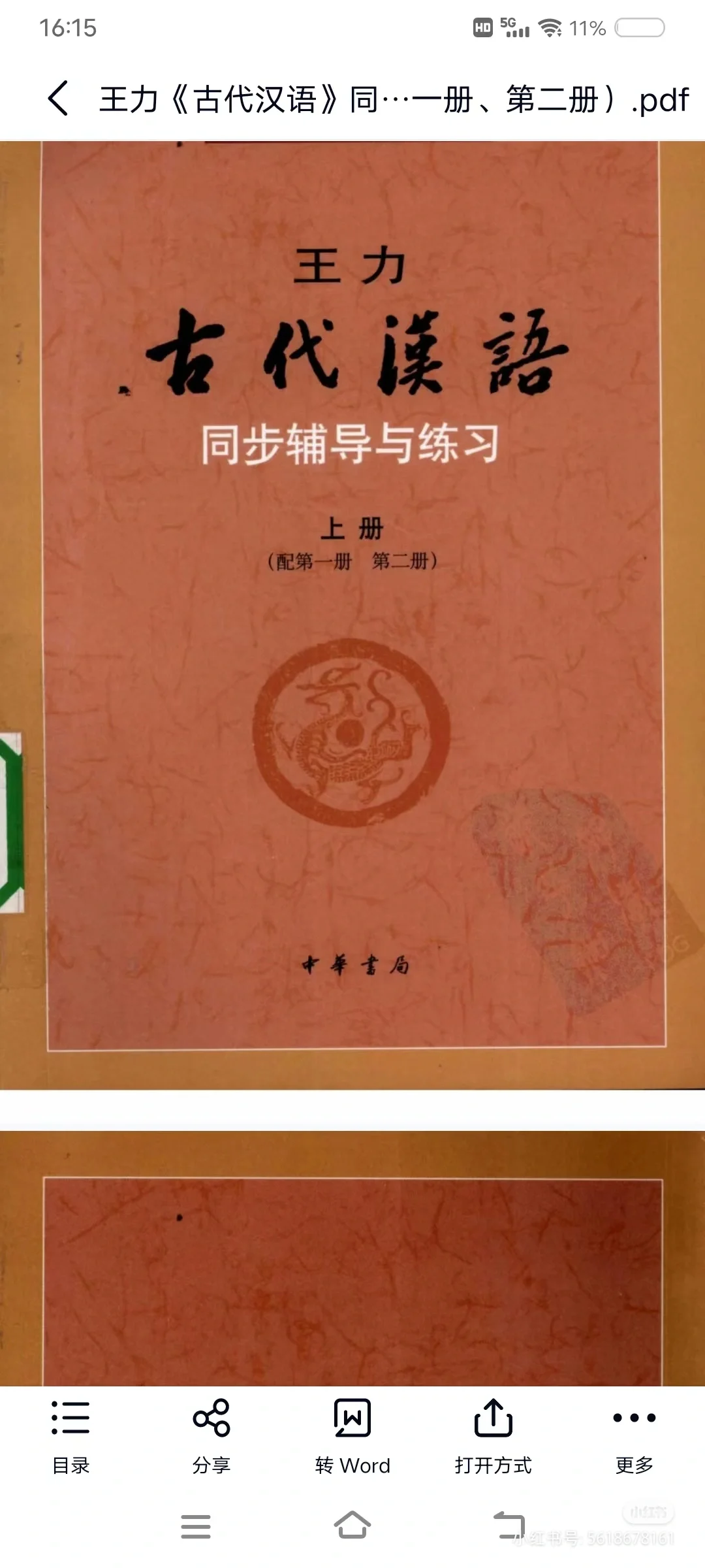 汉语言文学专业，想要写小说选什么电脑啊，