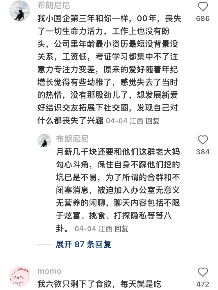 我不敢相信我才工作两年😰