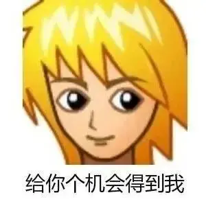 存一些抽象表情包（53）