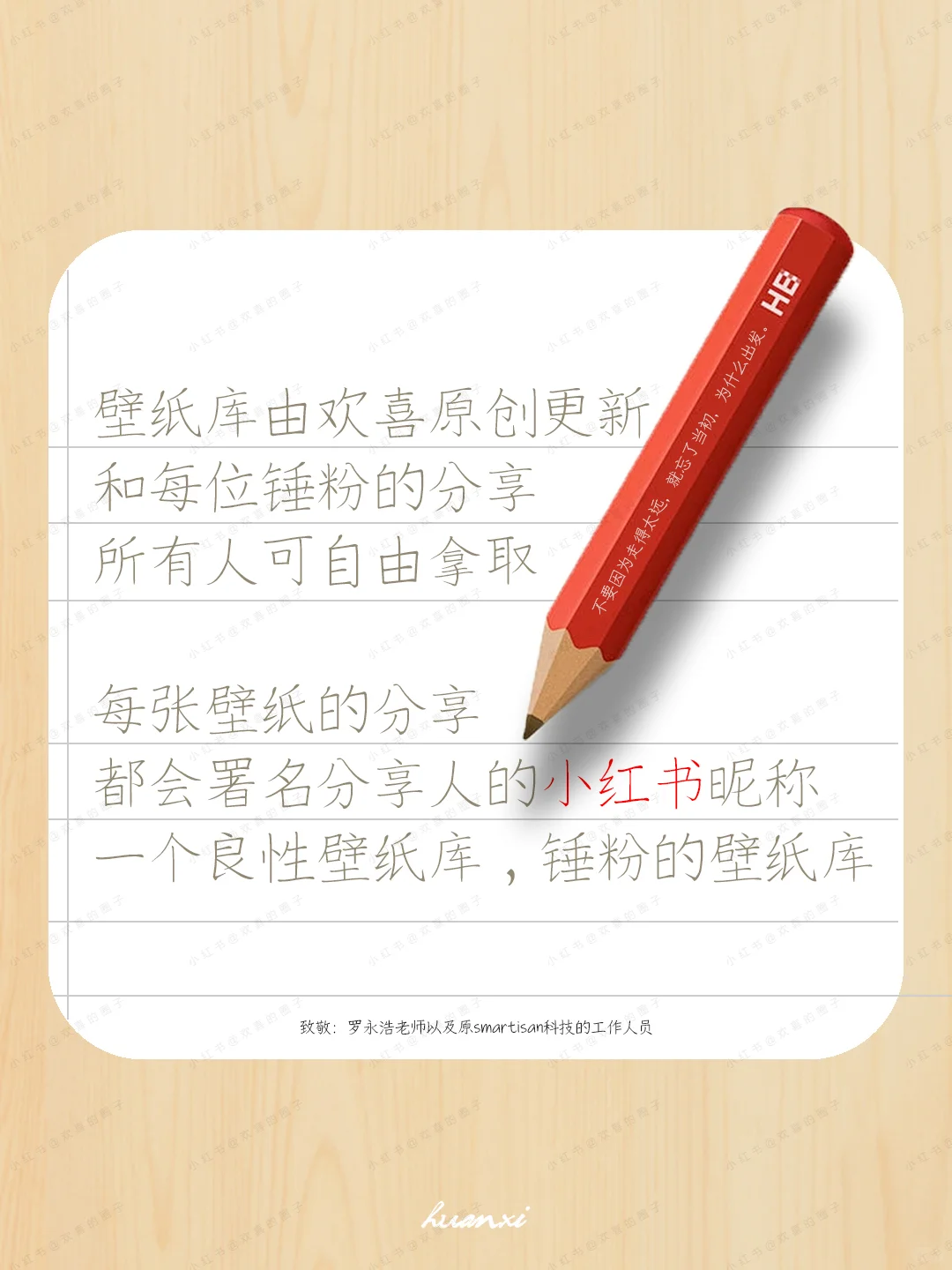 锤子宫格壁纸，共享壁纸库即将来袭