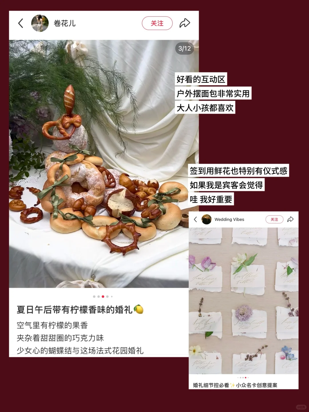 Infp女摄影师收藏的婚礼细节7.0