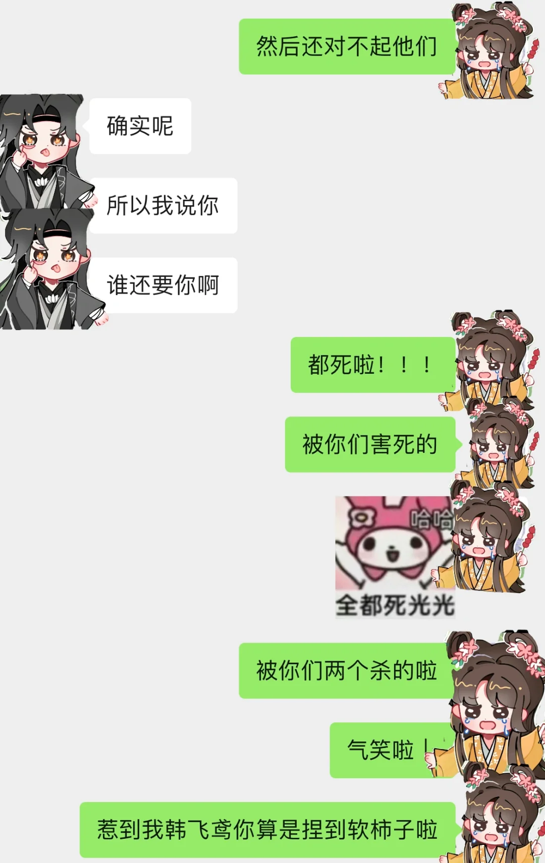 讨厌鲫鱼粥！！！
