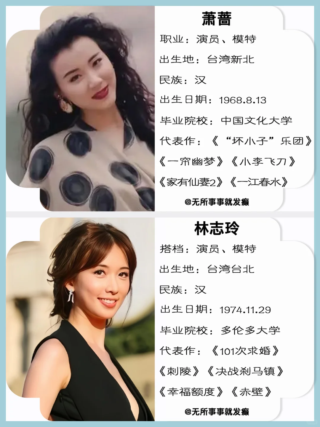 台湾8大美女，年轻的时候都是倾国倾城