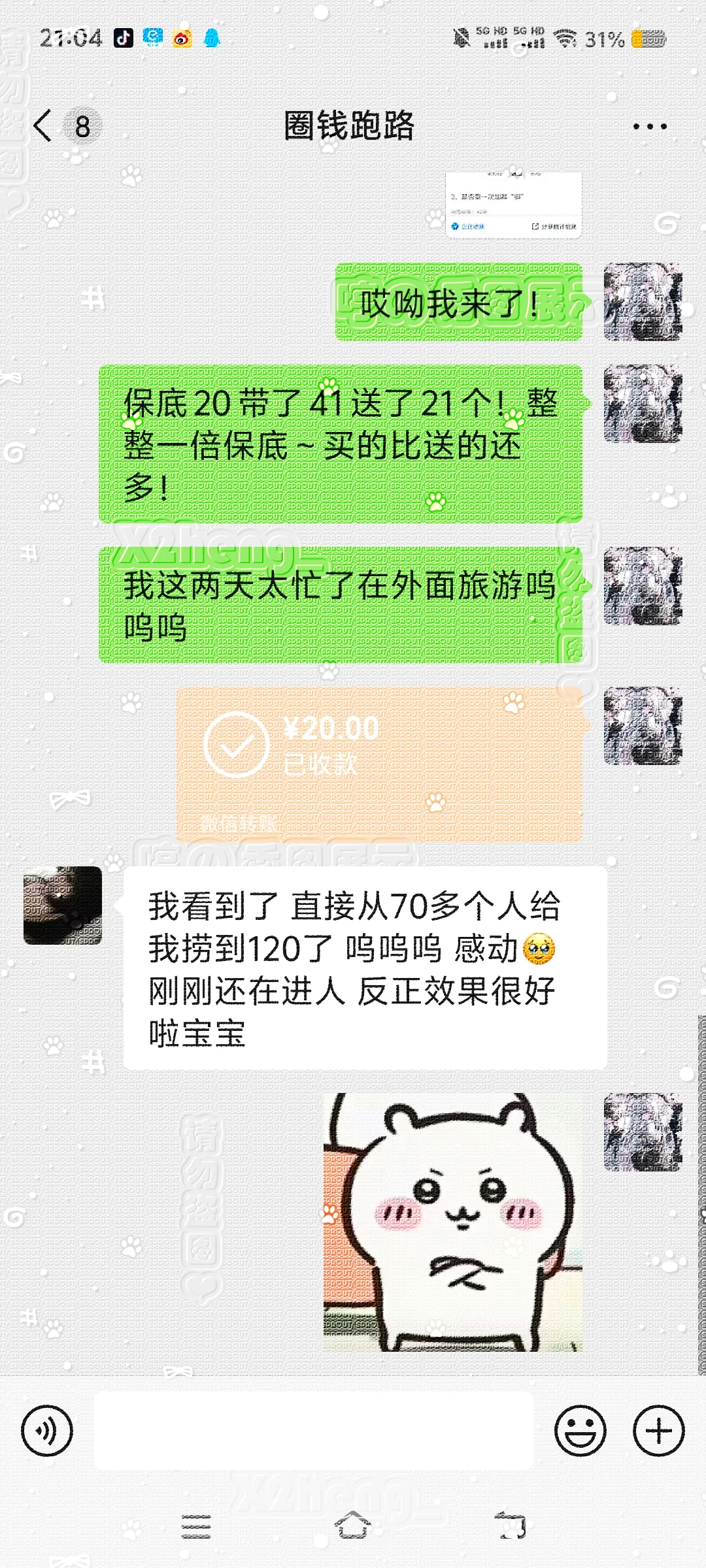 接🥬v引包秒退质量非常好！