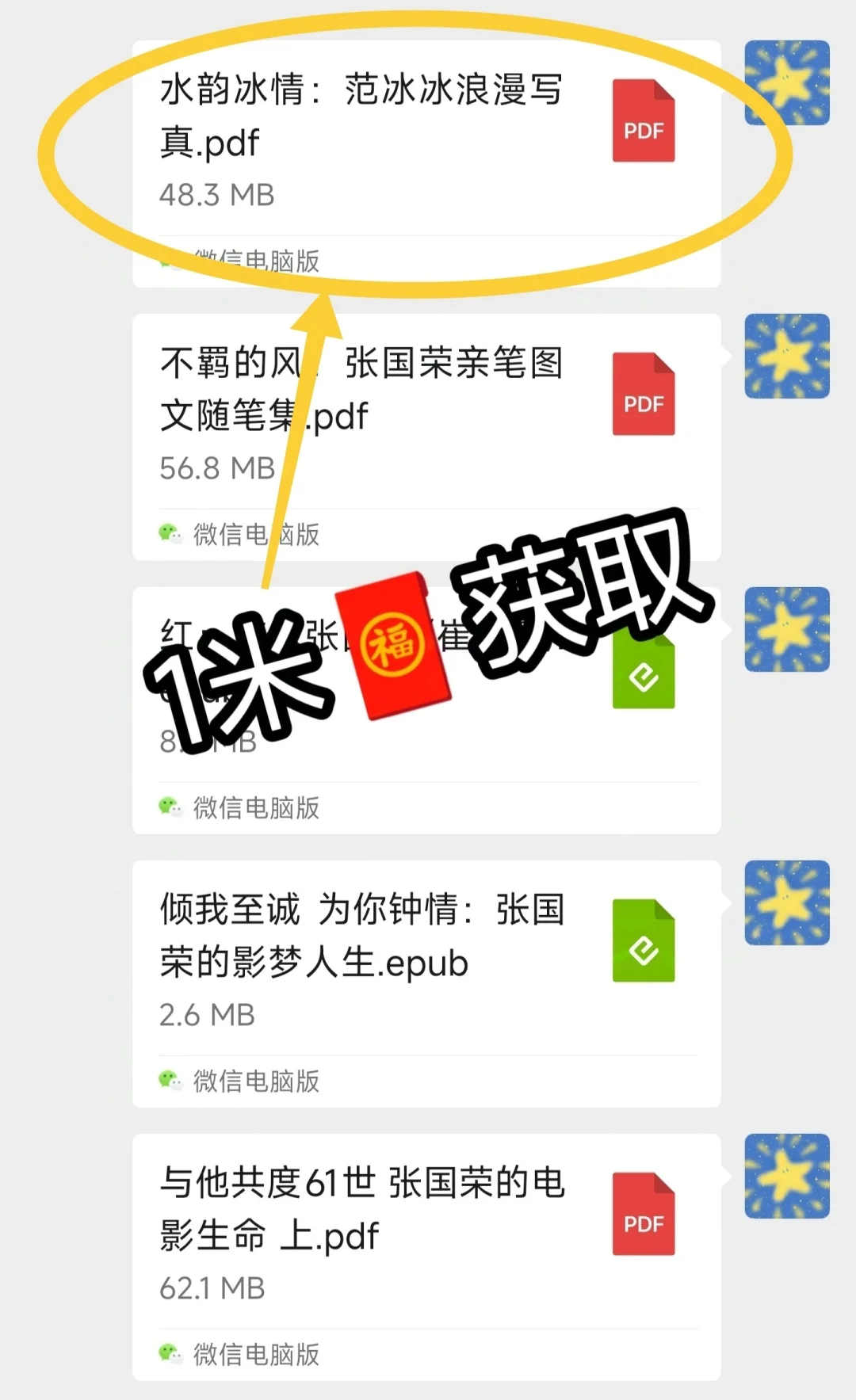 水韵冰情:湿身诱惑，范冰冰年轻时的写真集