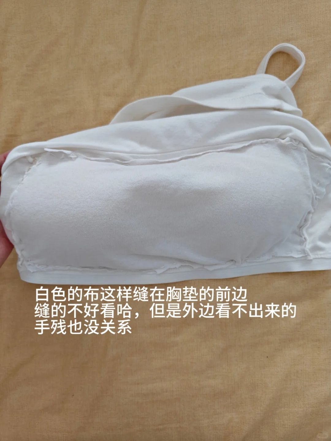 吊带不透小技巧！！