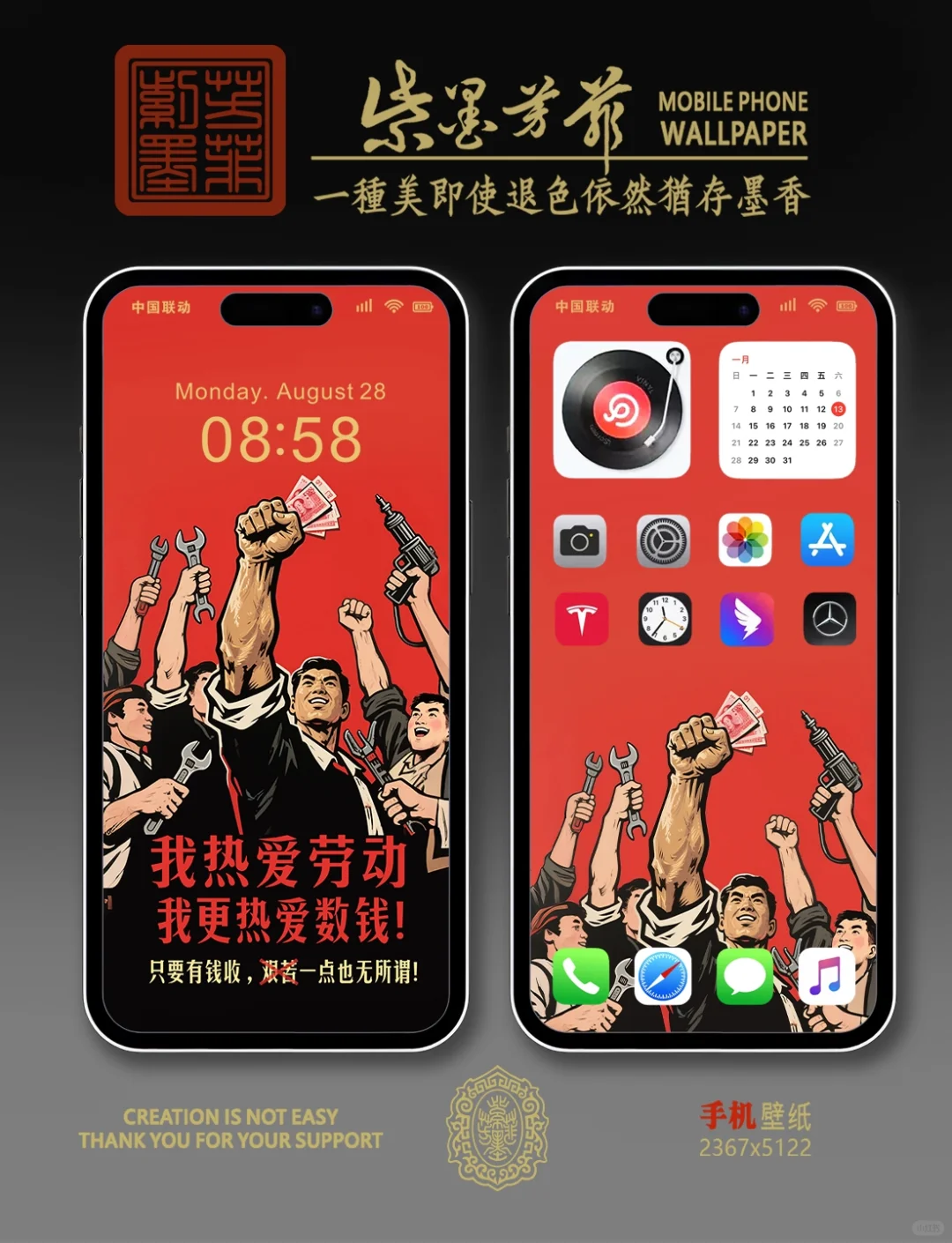 提钱 祝大家5.1劳动节快乐！