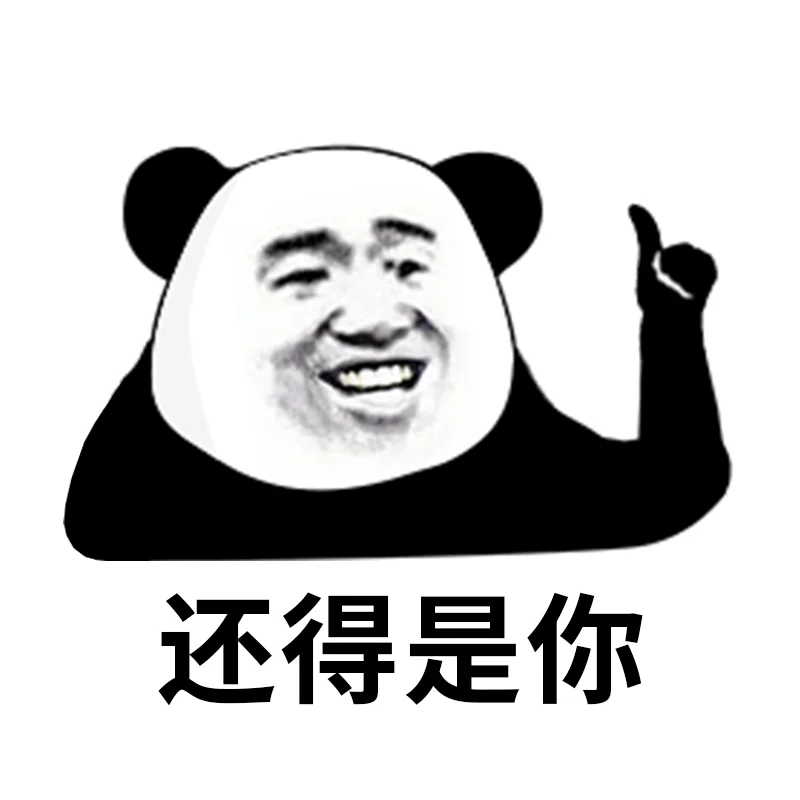 9种不同姿势点赞表情包，应对生活不同场面