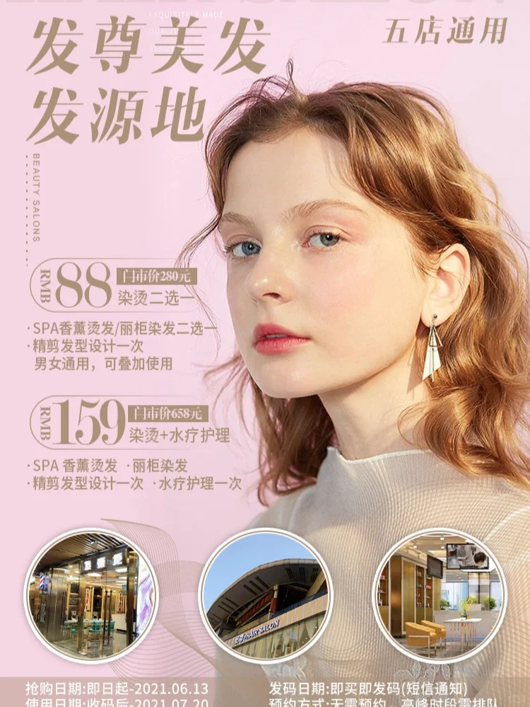 发源地&发尊·男女、五店通用·无需预约