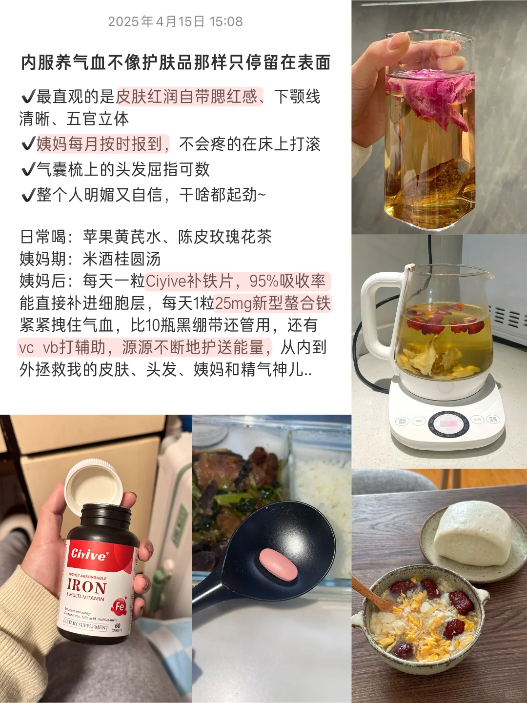 空腹挨饿+养气血1年，美貌已显化～