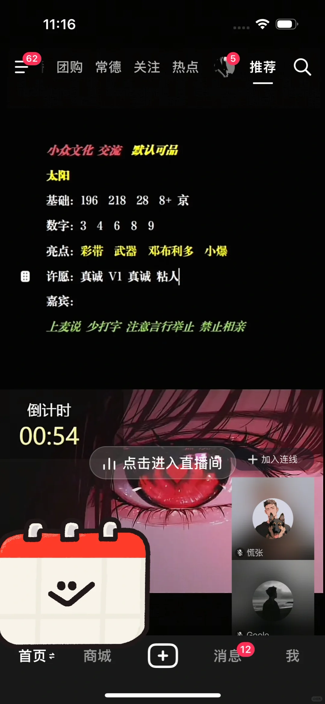 小圈文化的目前线上变模式