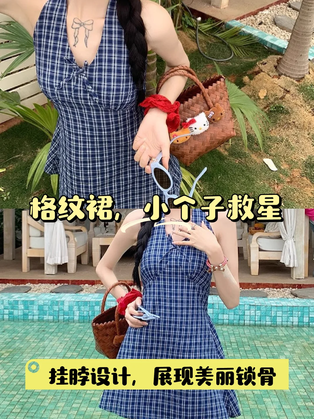 夏日必备！格纹挂脖裙