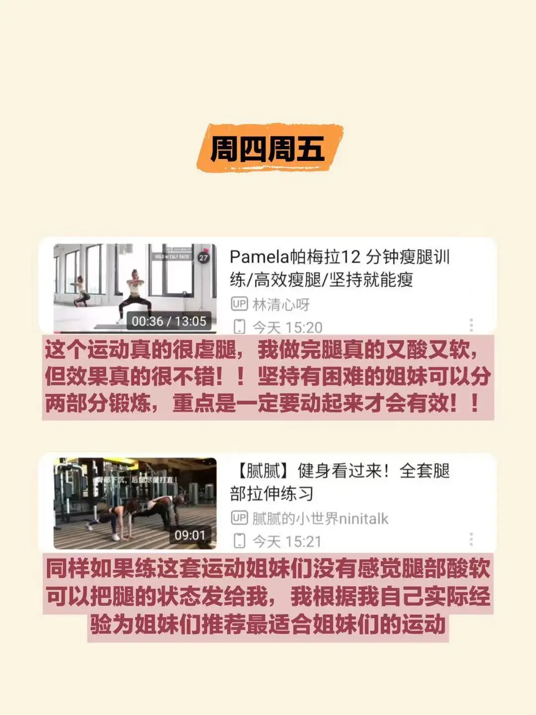 帕梅拉瘦腿不反弹！！！（大腿小腿都瘦了！！！