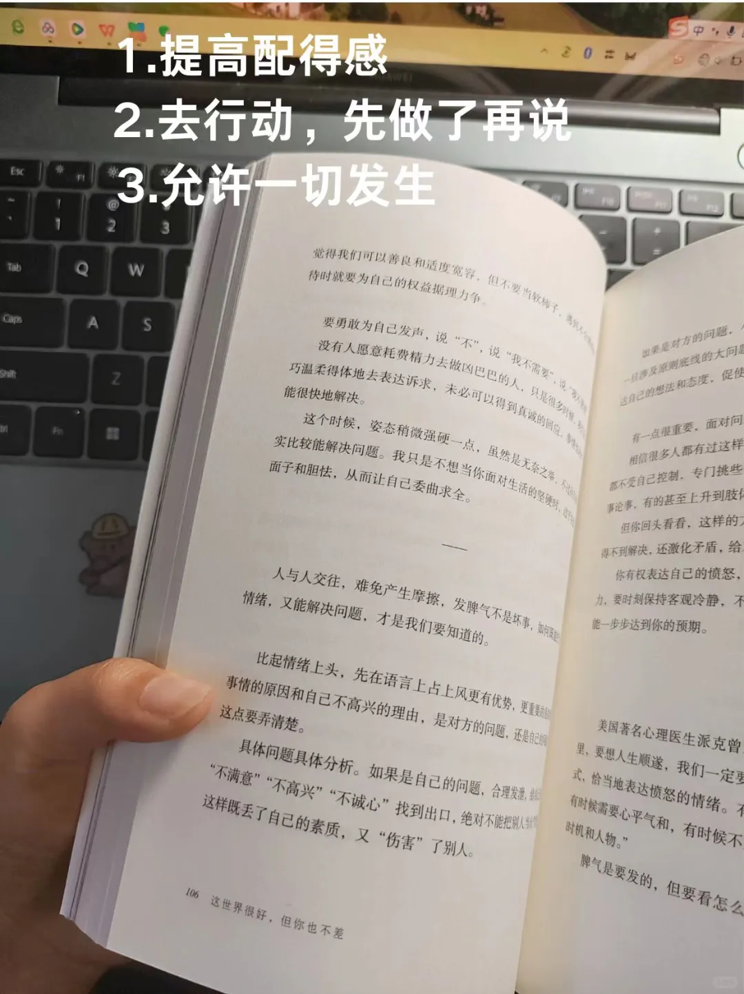 30岁才发现，女孩子真的不能太拧巴