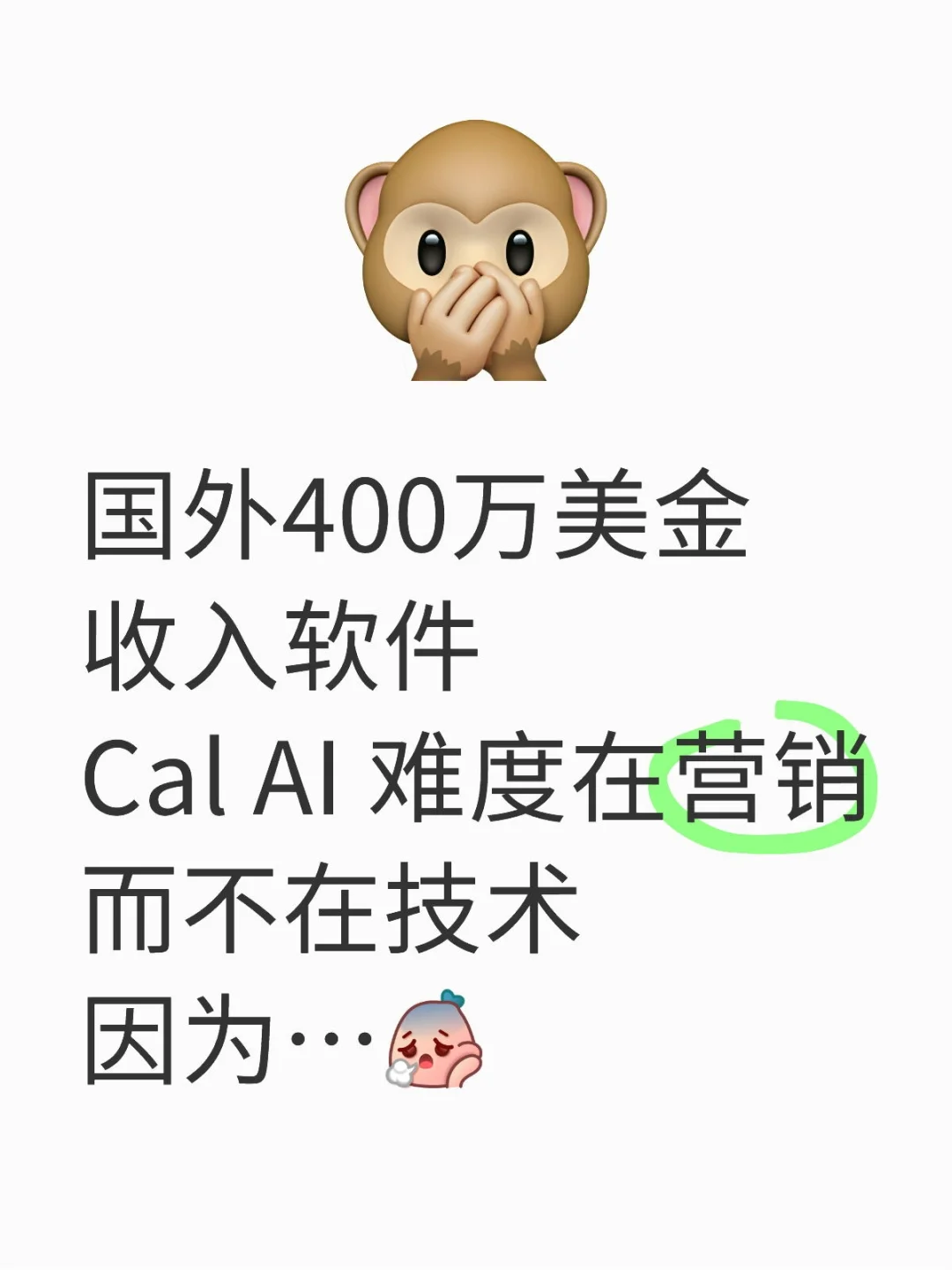 做一个拍照卡路里小程序没啥难度 (已上架版