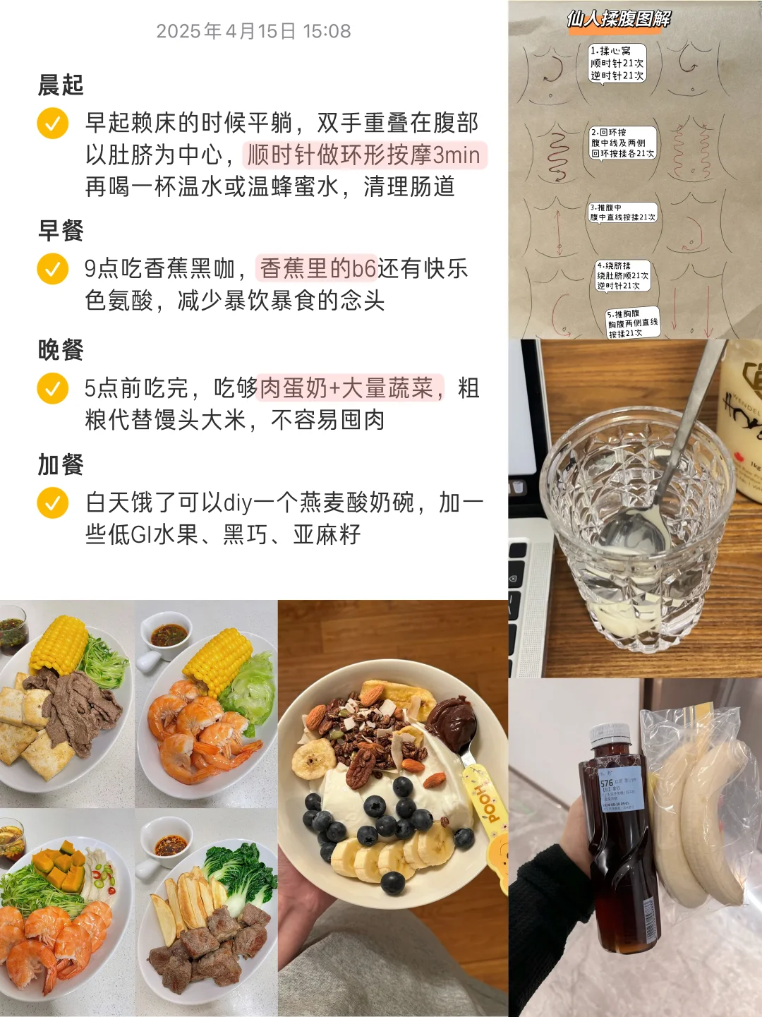 空腹挨饿+养气血1年，美貌已显化～