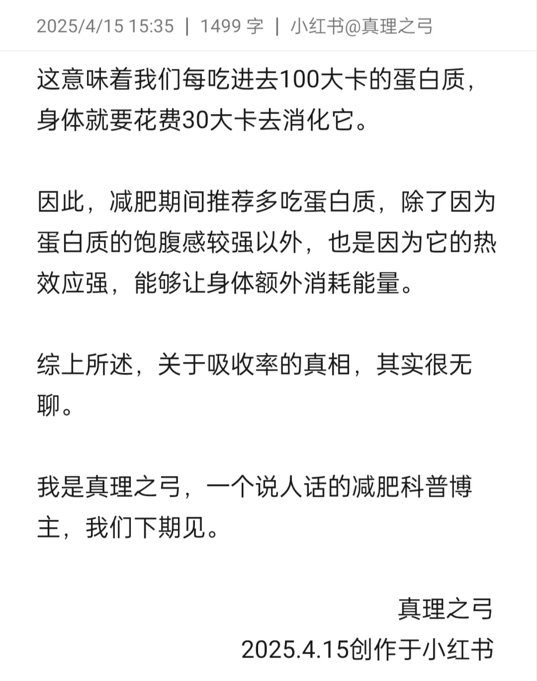 抱歉，人真的能拉出零卡的屎