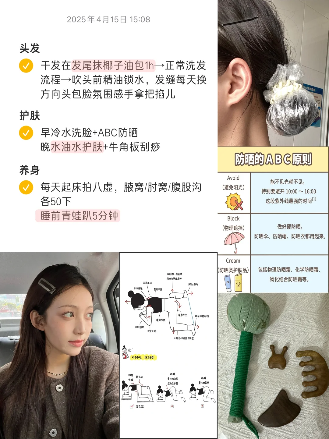 空腹挨饿+养气血1年，美貌已显化～