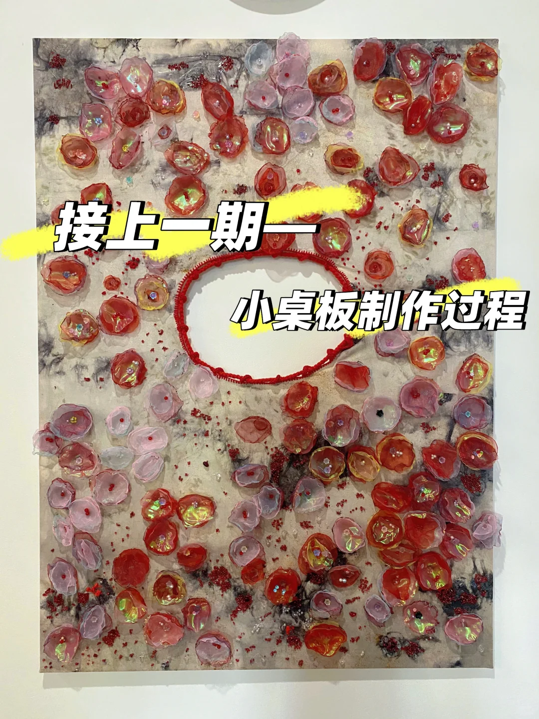 面试老师好奇的植物拓印染，太好看了吧！