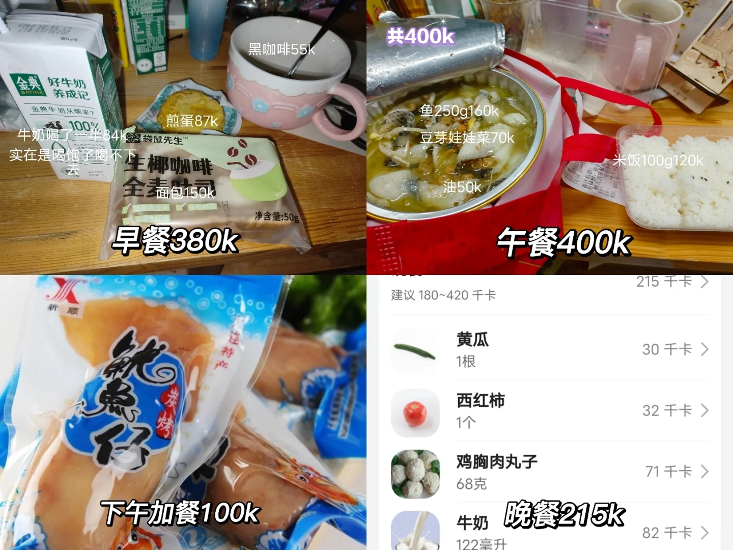 饮食摄入1100k，空腹体重104.4