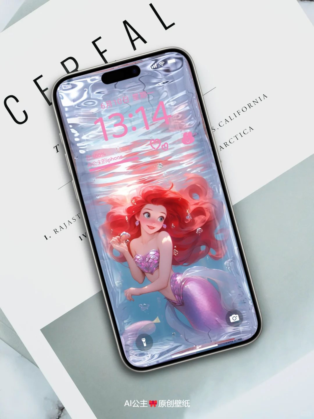 手机里游泳的美人鱼儿|公主流水生财壁纸618