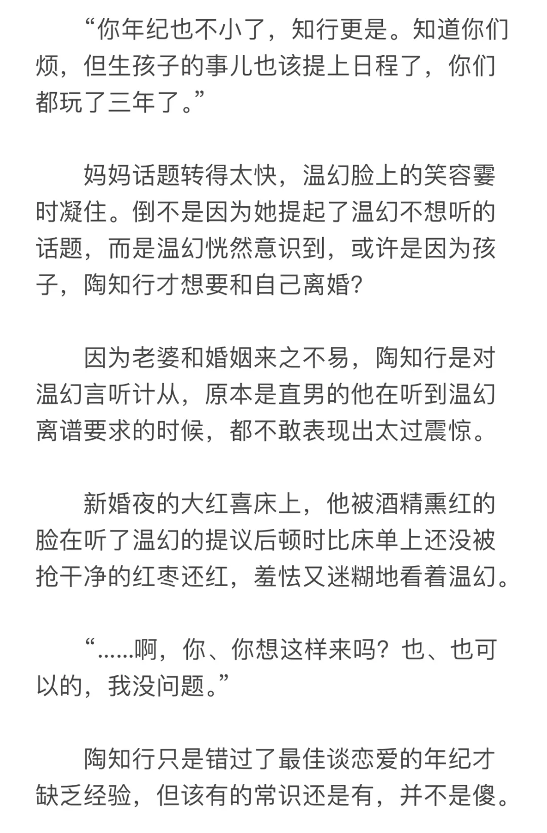 身体不再柔韧的卑微大龄老婆他任你予取予求