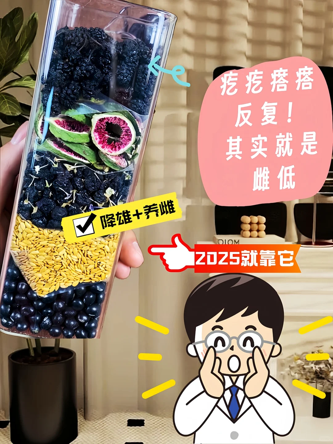 救命❗️差点错过这款天然养雌茶🔥