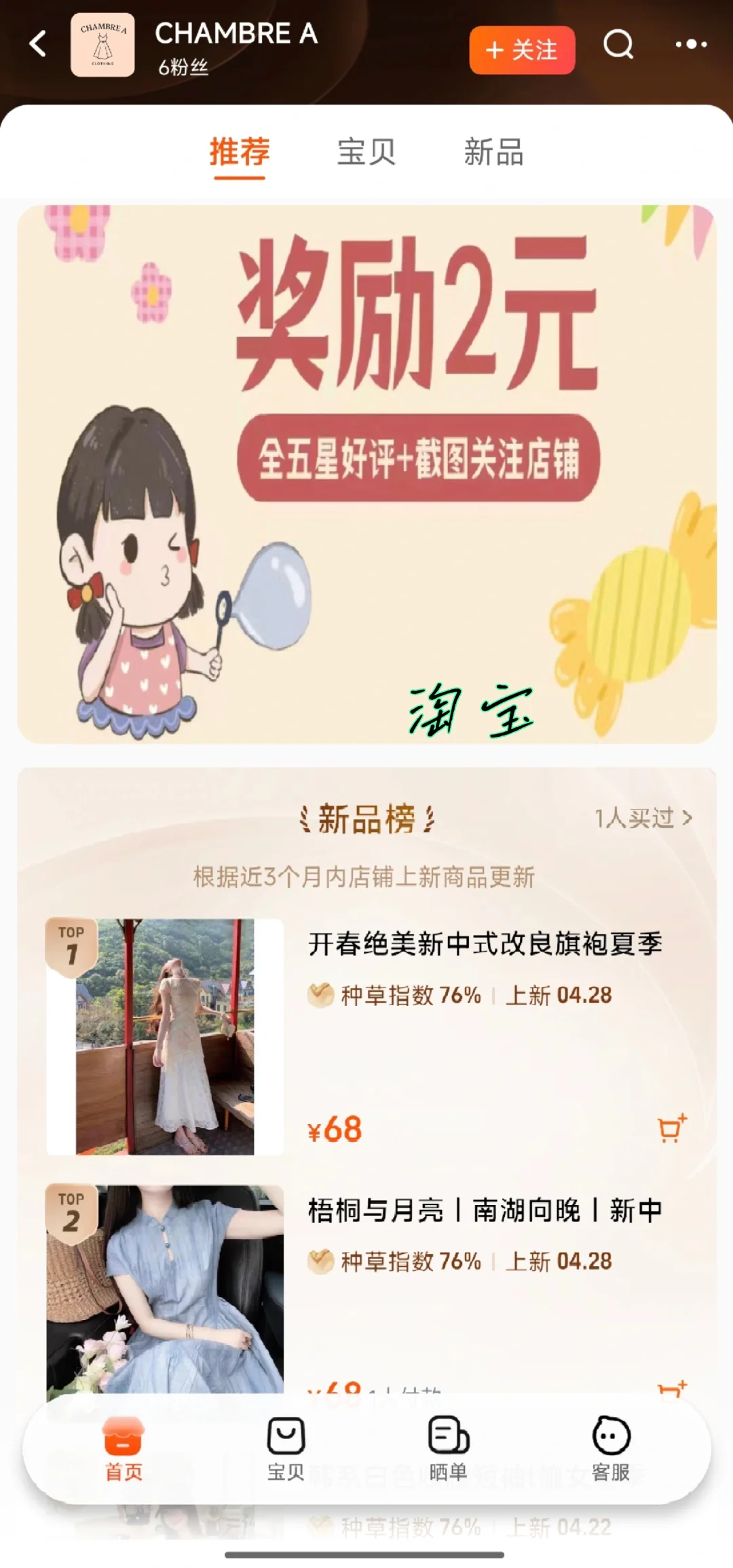 那条大家都在问的裙子！风情万种～