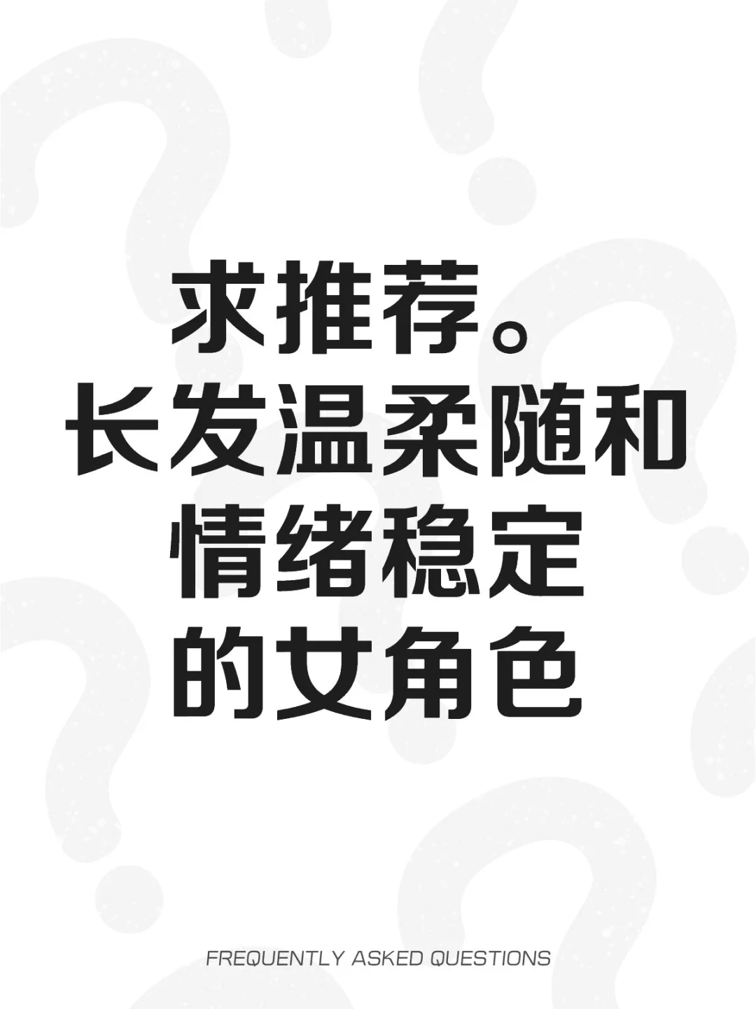 求求了超喜欢这种类型的