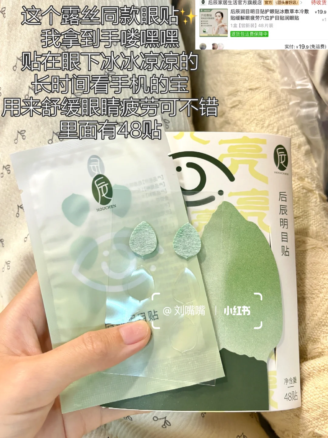 女大学生拼夕夕宿舍养生变美好物分享🔗