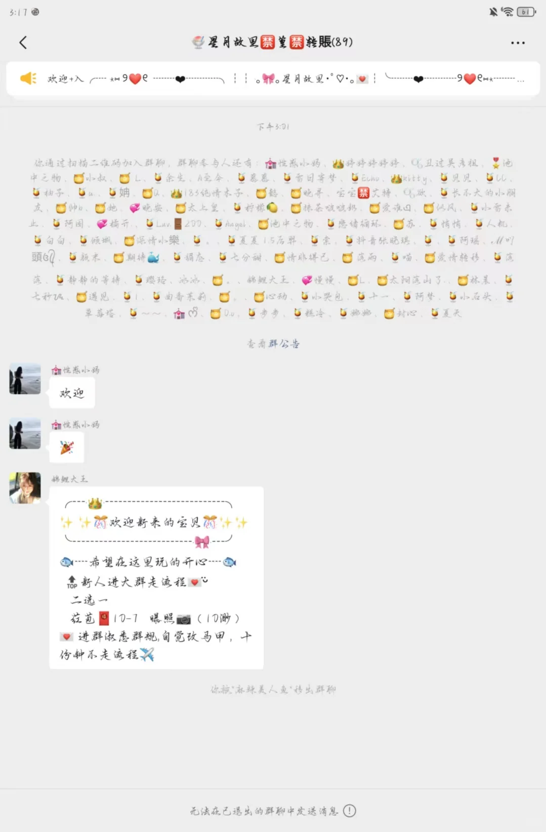 避雷这个圈米群