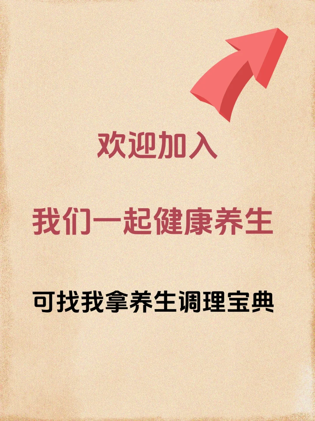 女性不显老，六吃六不吃