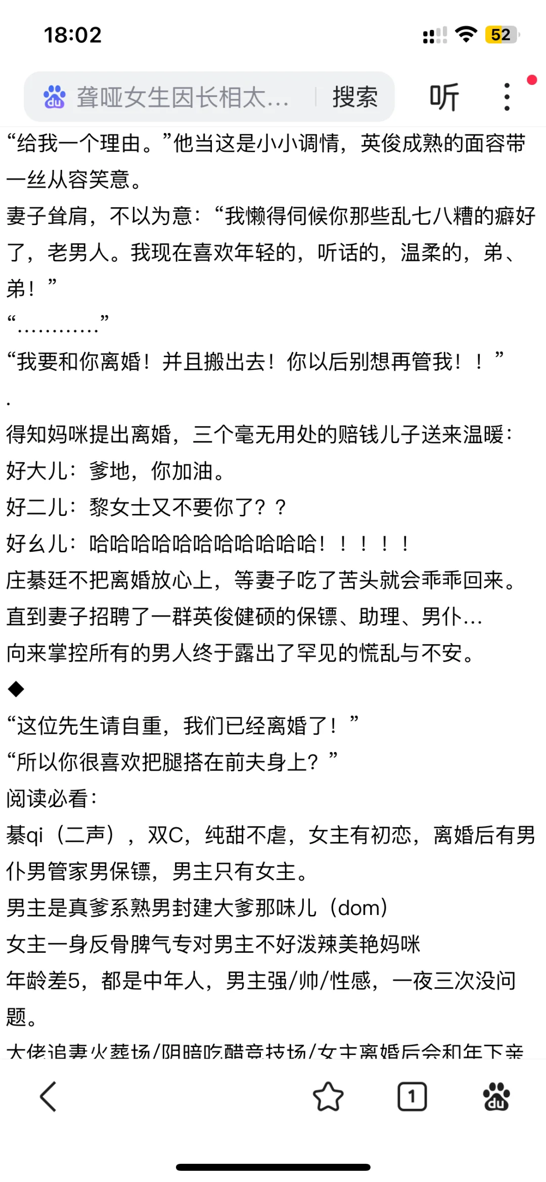 美艳妻子X占有欲超强的丈夫