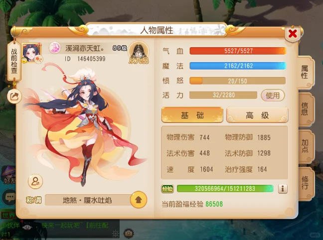 当游戏搭子说：看看腿❗️那就给你看吧🤔