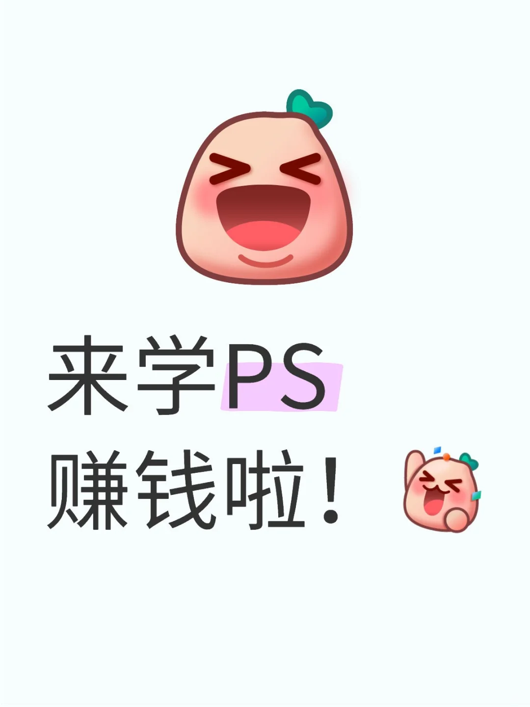 PS全套视频教程：一个月从零基础到大神！