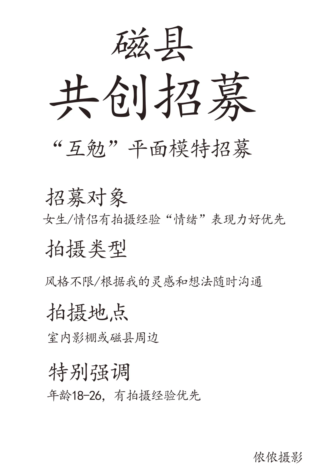 芜湖～互勉来喽