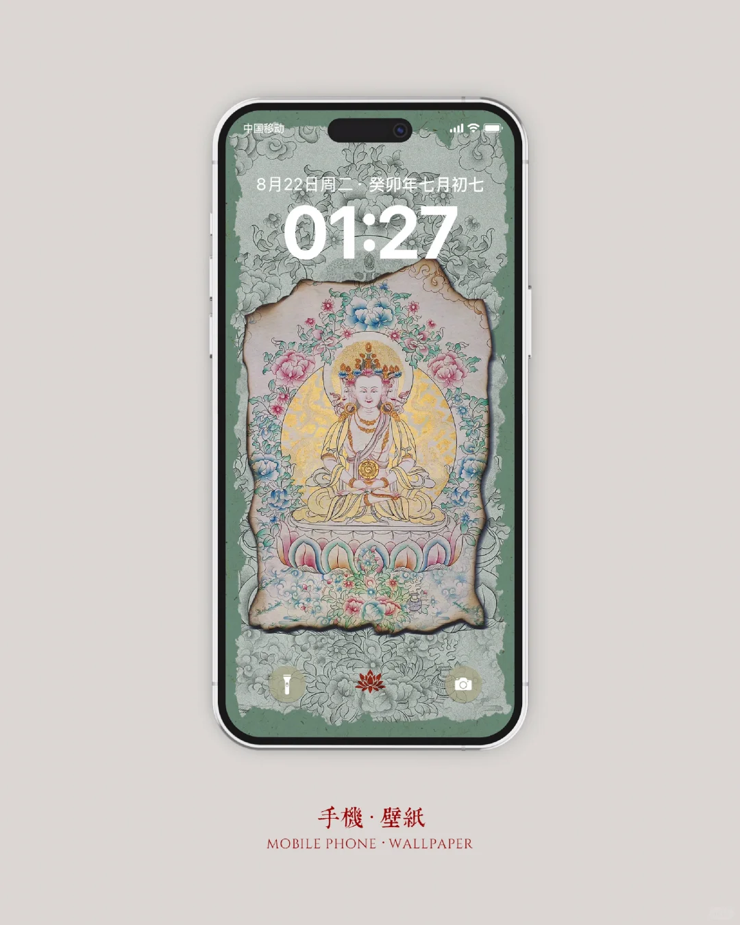手机壁纸｜大日如来锁屏壁纸