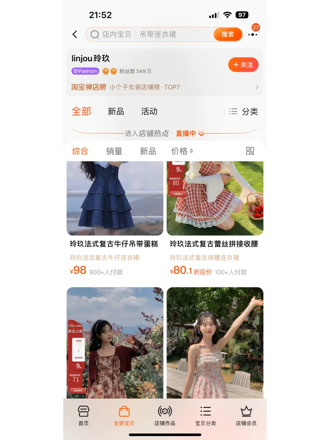 甜妹出击！夏日绝美小裙子店铺分享🌈