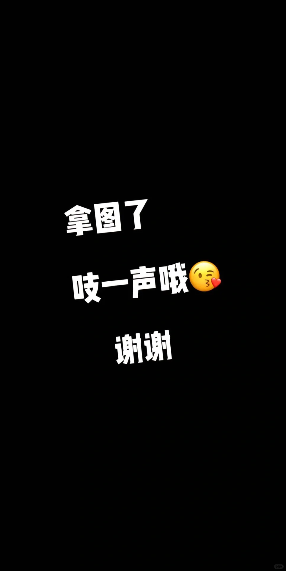 今日壁纸已到账～