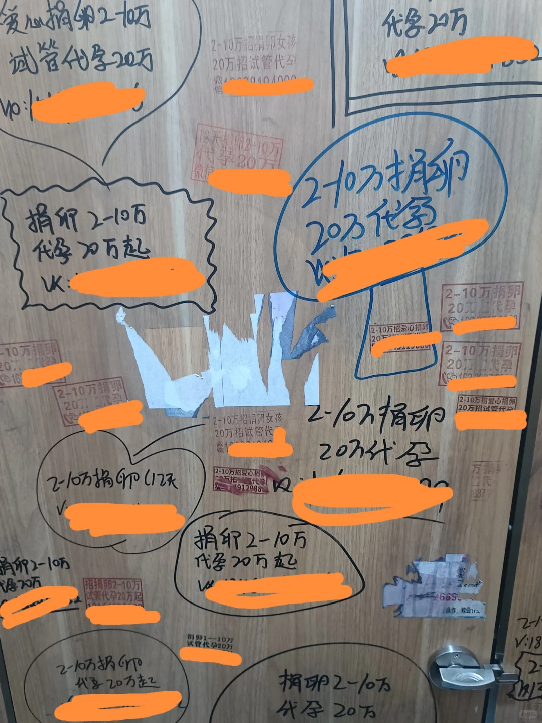 女孩们千万不要信这些广告，特别是捐卵