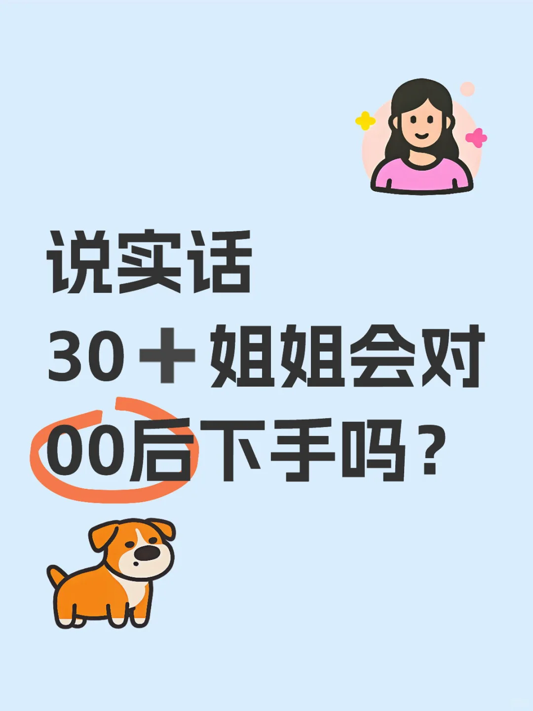 03 186 天蝎